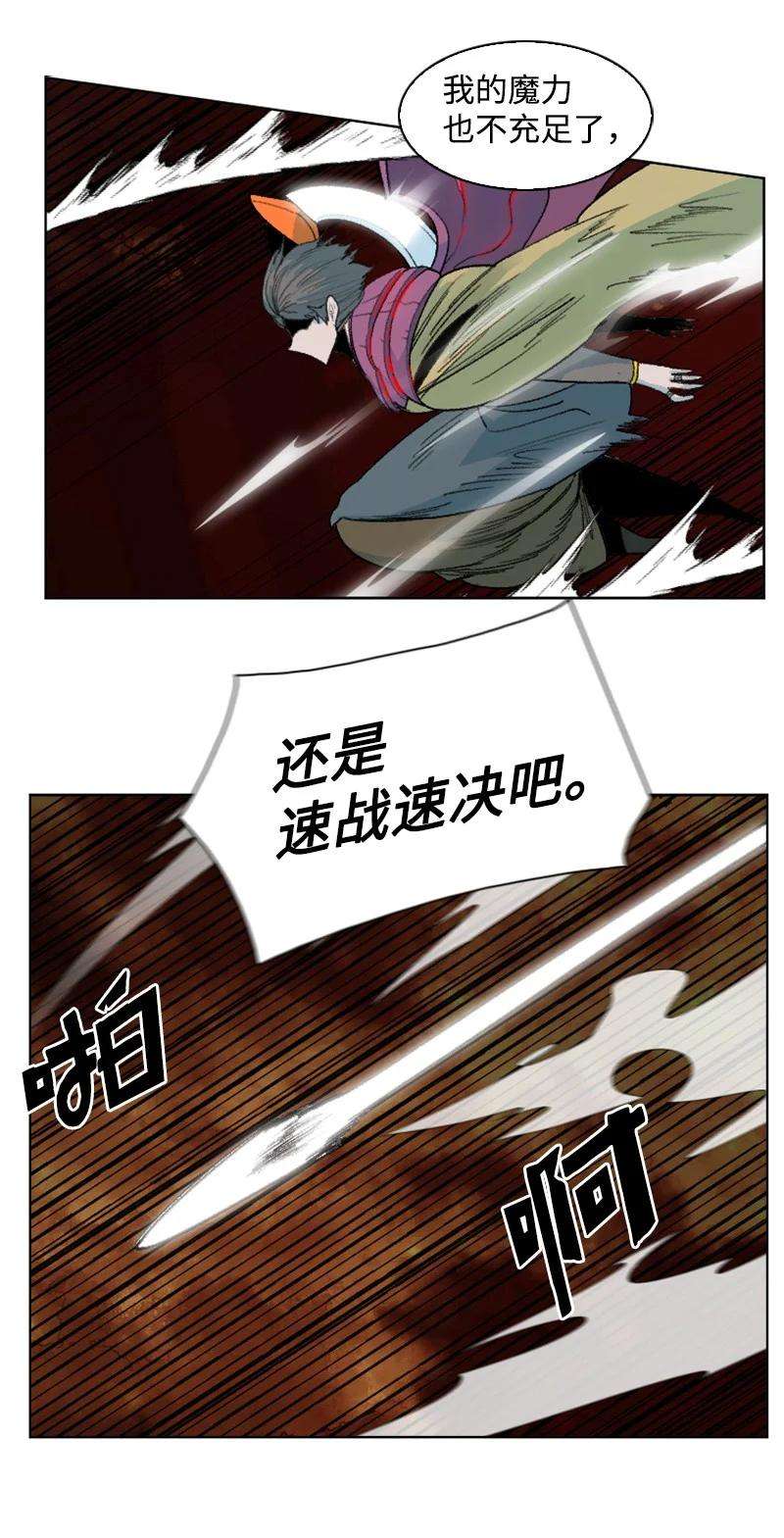 反叛船长的异世界攻略149 劲敌当前