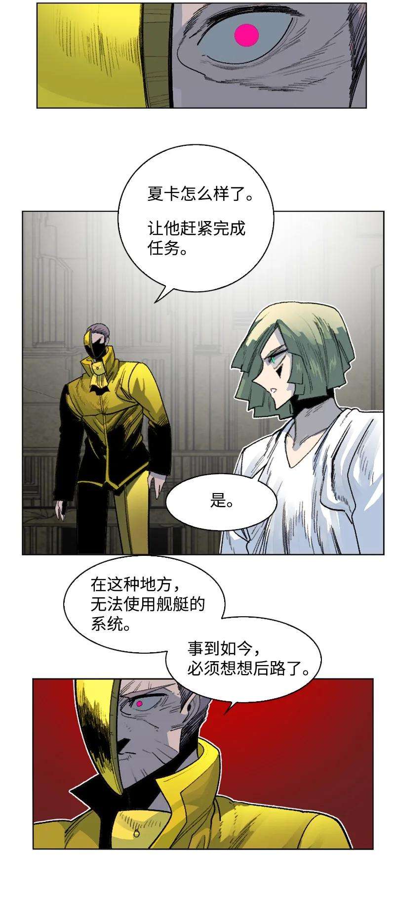 反叛船长的异世界攻略149 劲敌当前