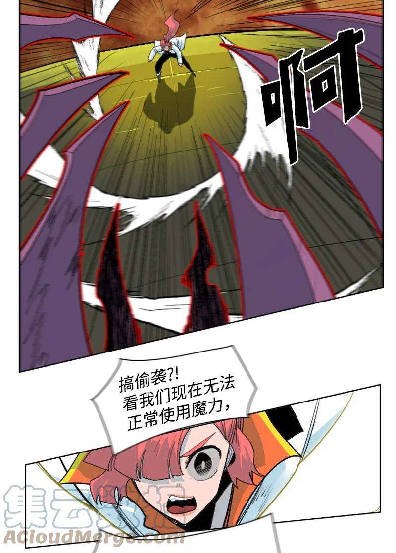 反叛船长的异世界攻略149 劲敌当前