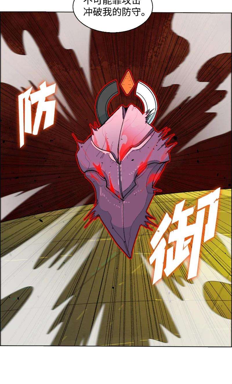 反叛船长的异世界攻略149 劲敌当前