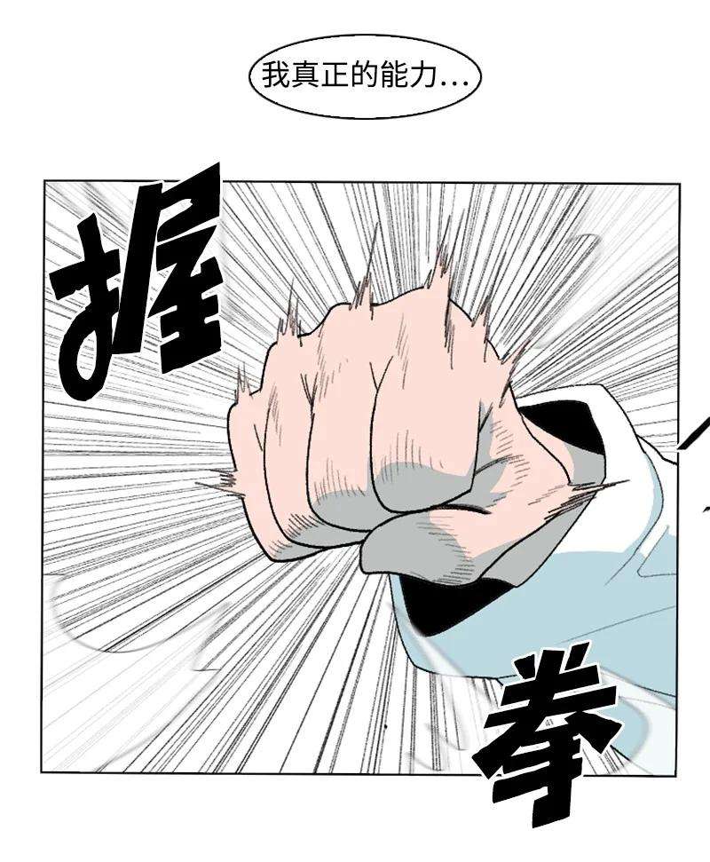 反叛船长的异世界攻略149 劲敌当前