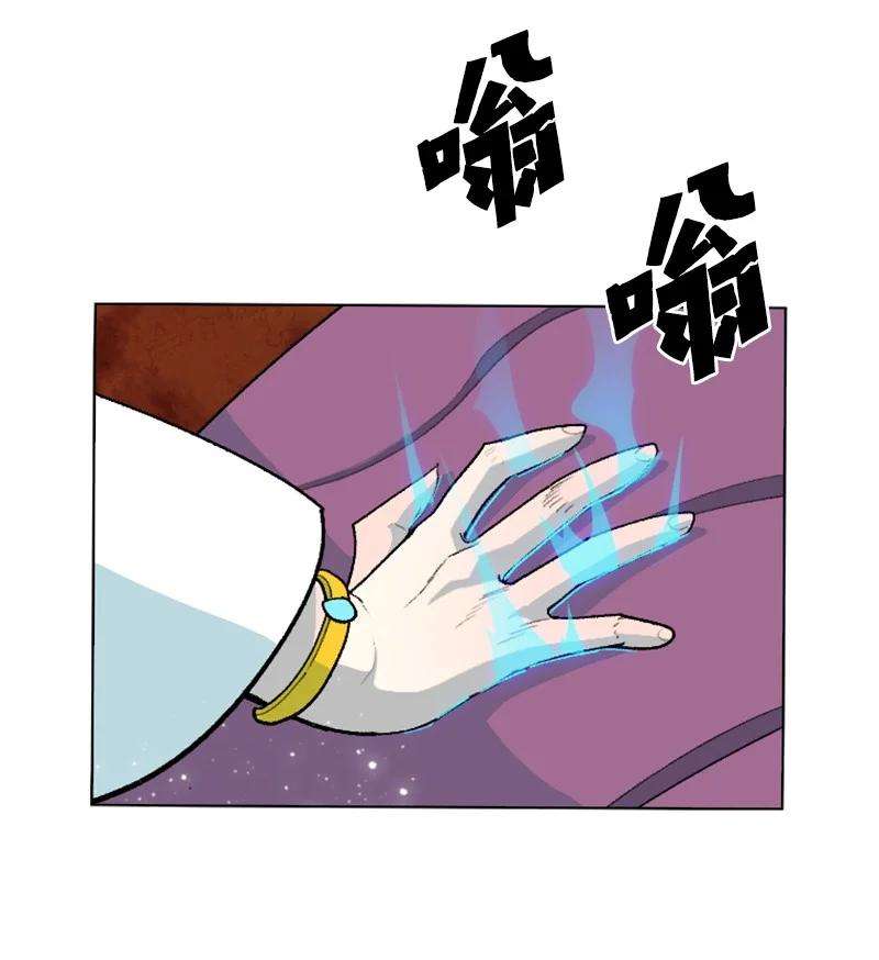 反叛船长的异世界攻略149 劲敌当前