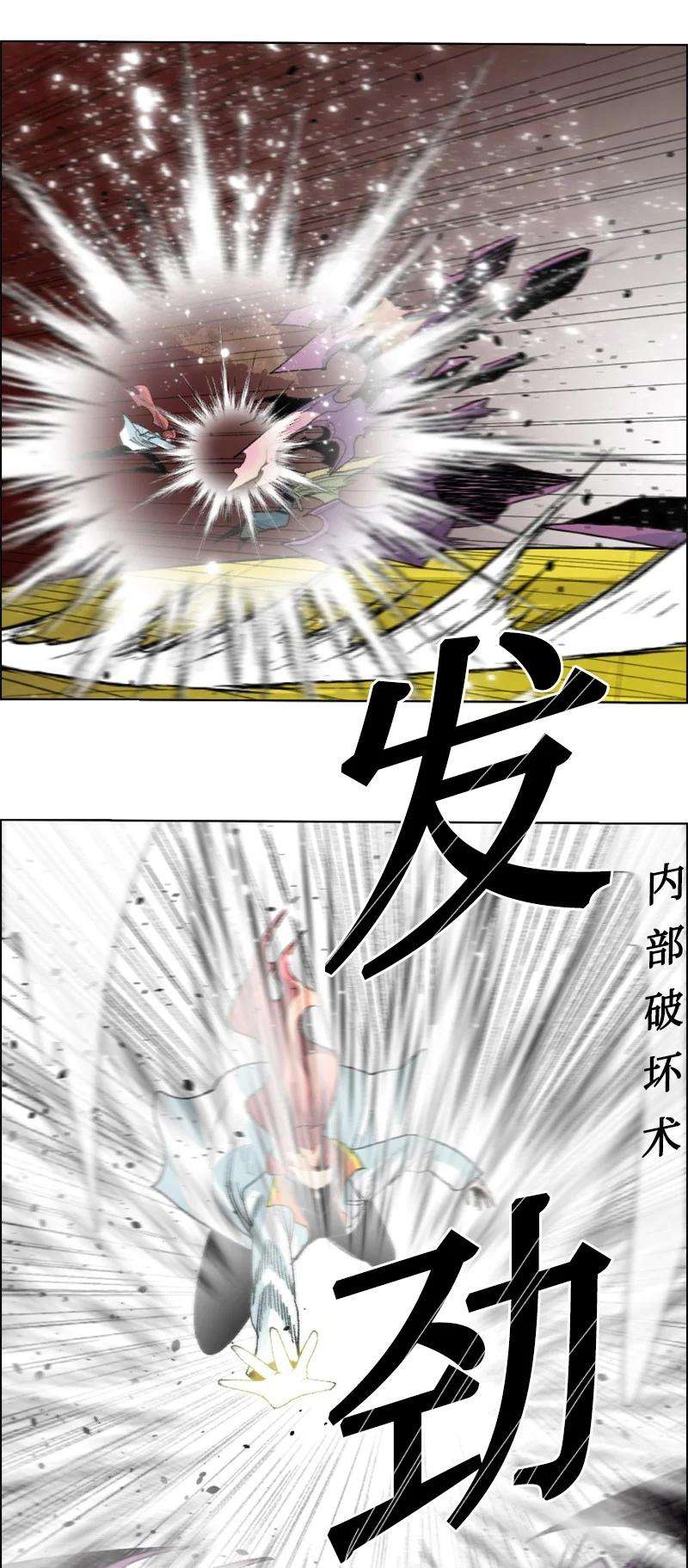 反叛船长的异世界攻略149 劲敌当前