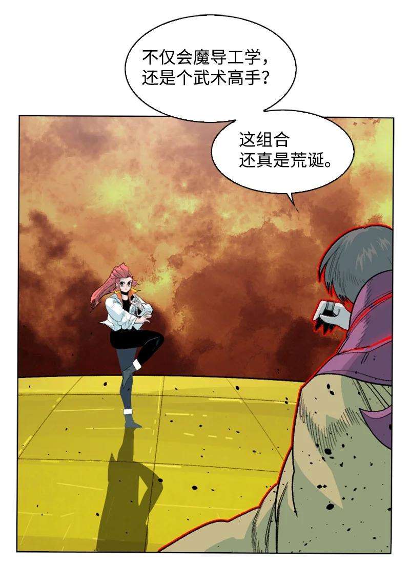 反叛船长的异世界攻略149 劲敌当前