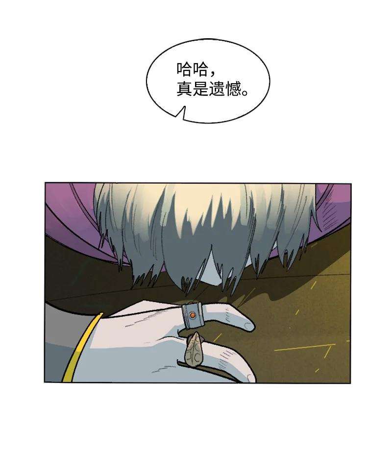 反叛船长的异世界攻略149 劲敌当前