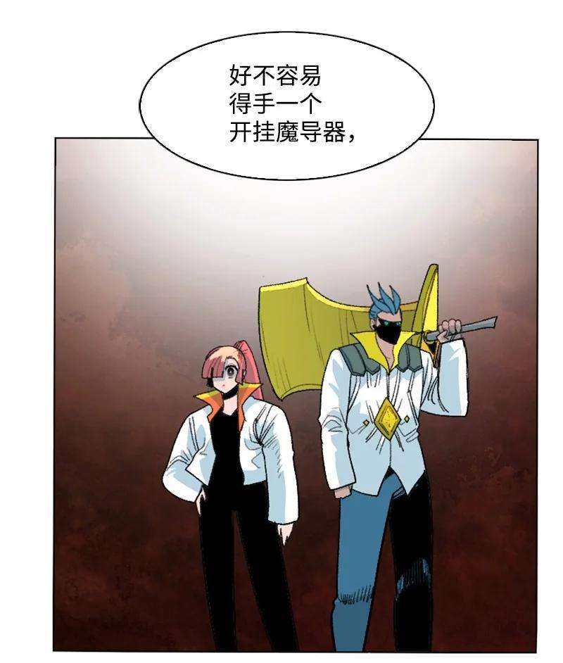 反叛船长的异世界攻略149 劲敌当前