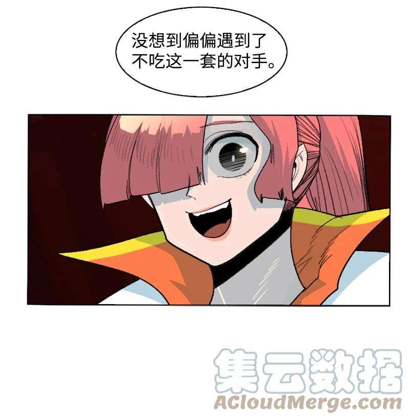 反叛船长的异世界攻略149 劲敌当前