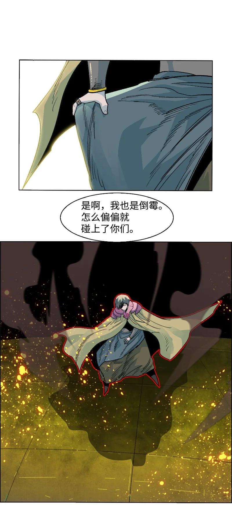 反叛船长的异世界攻略149 劲敌当前