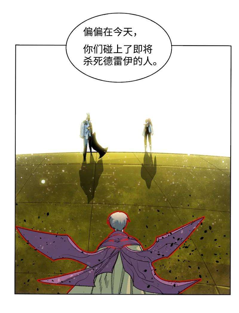 反叛船长的异世界攻略149 劲敌当前