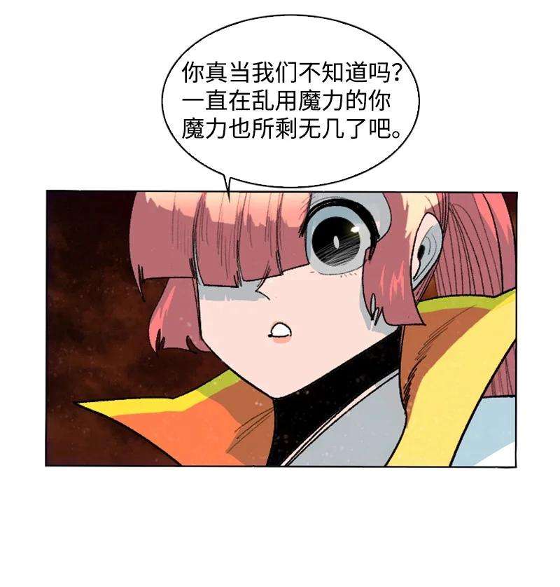 反叛船长的异世界攻略149 劲敌当前