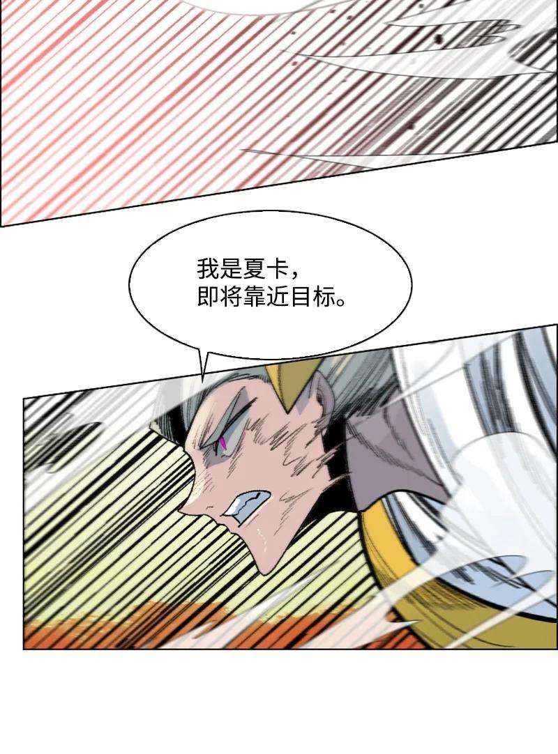 反叛船长的异世界攻略149 劲敌当前