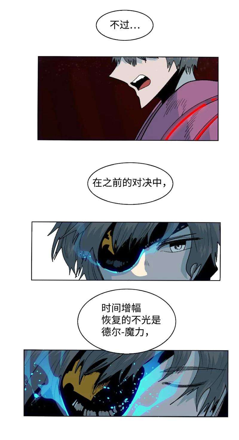 反叛船长的异世界攻略149 劲敌当前
