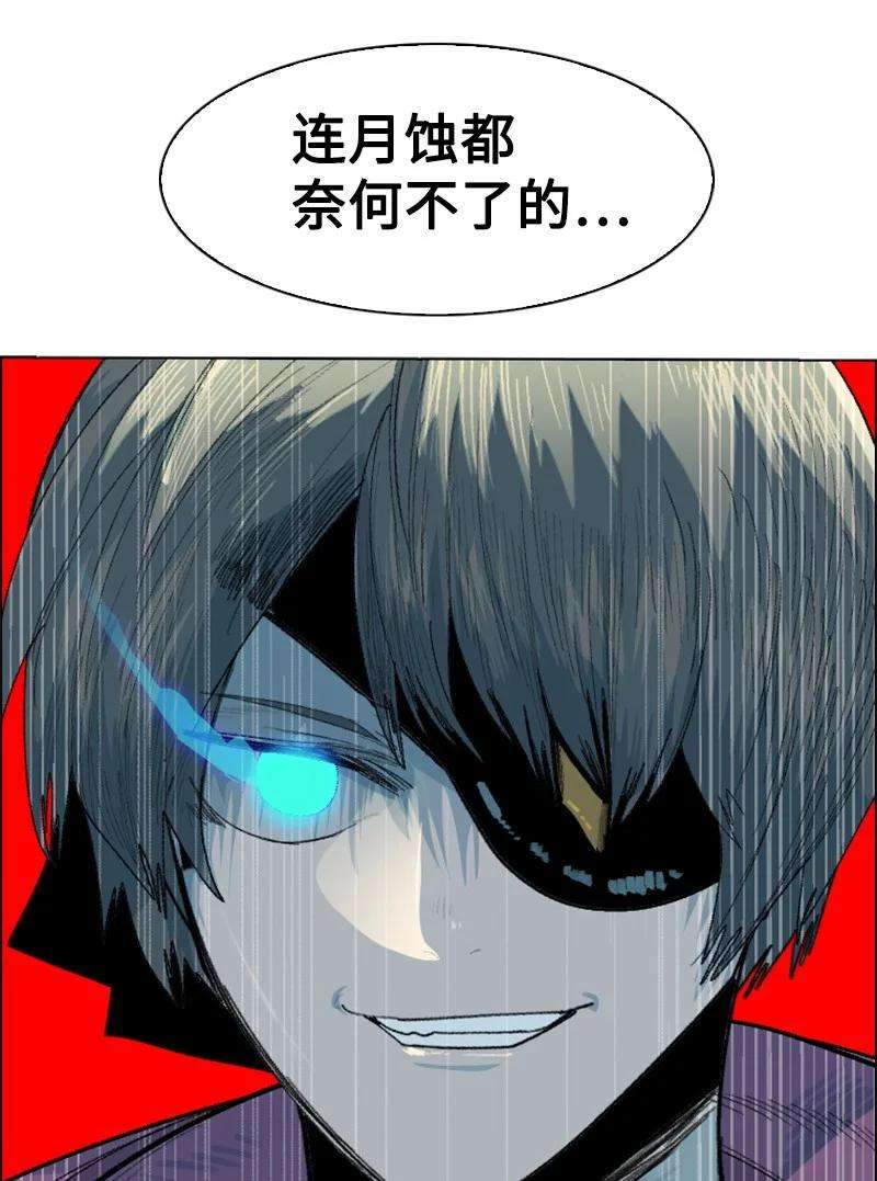 反叛船长的异世界攻略149 劲敌当前