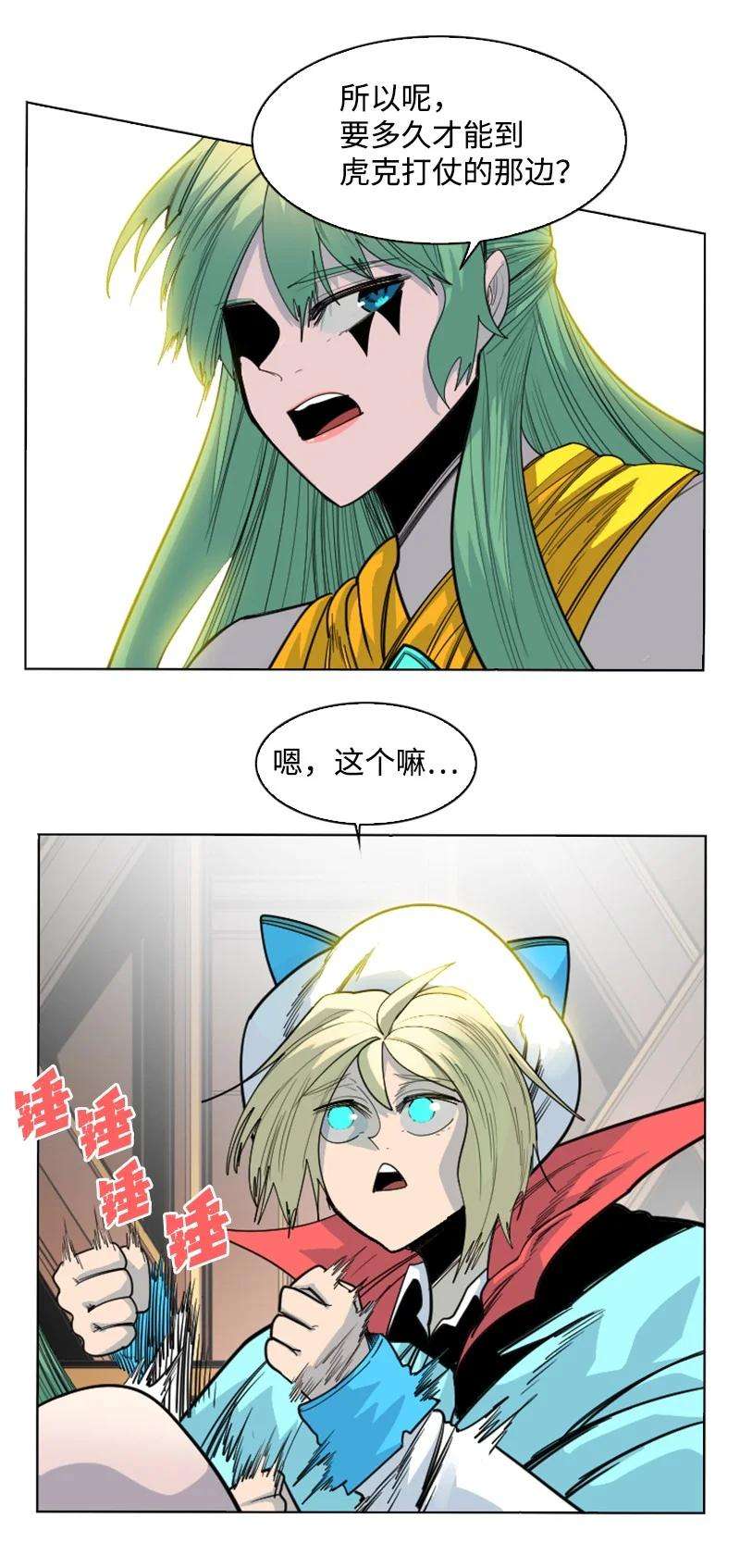 反叛船长的异世界攻略151 逼上绝路