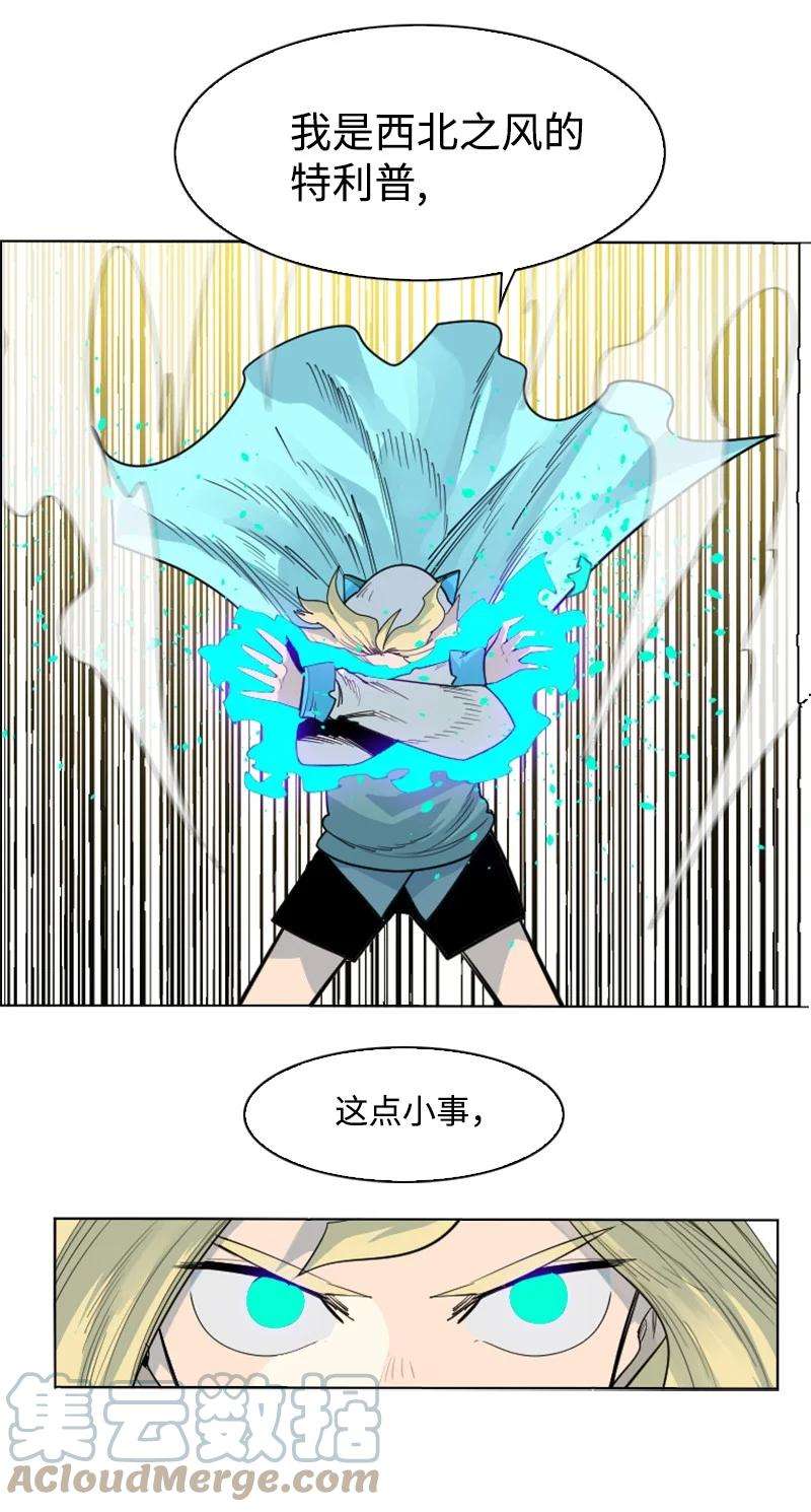 反叛船长的异世界攻略151 逼上绝路