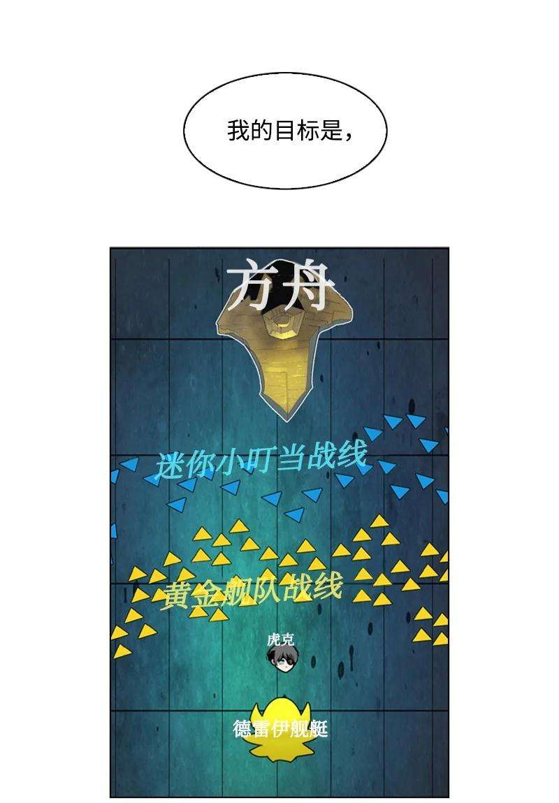 反叛船长的异世界攻略151 逼上绝路