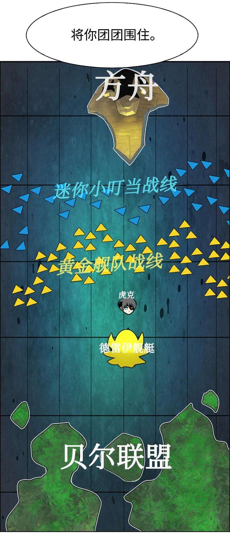 反叛船长的异世界攻略151 逼上绝路