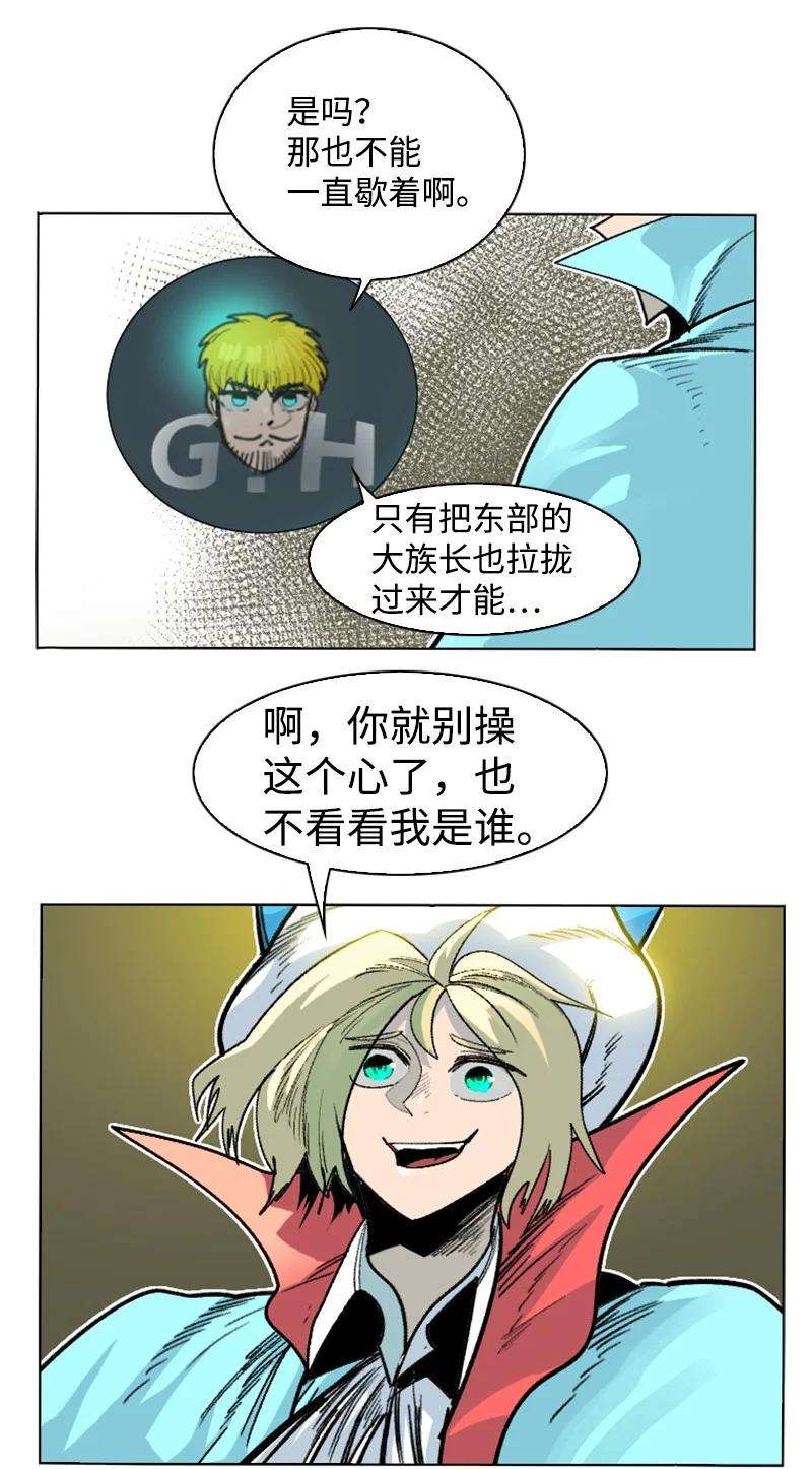 反叛船长的异世界攻略151 逼上绝路