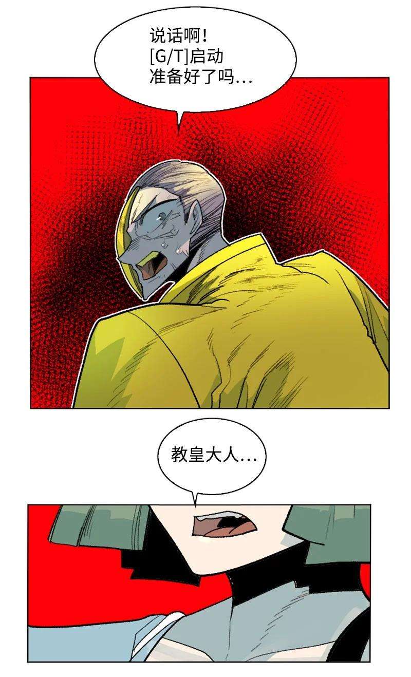 反叛船长的异世界攻略151 逼上绝路