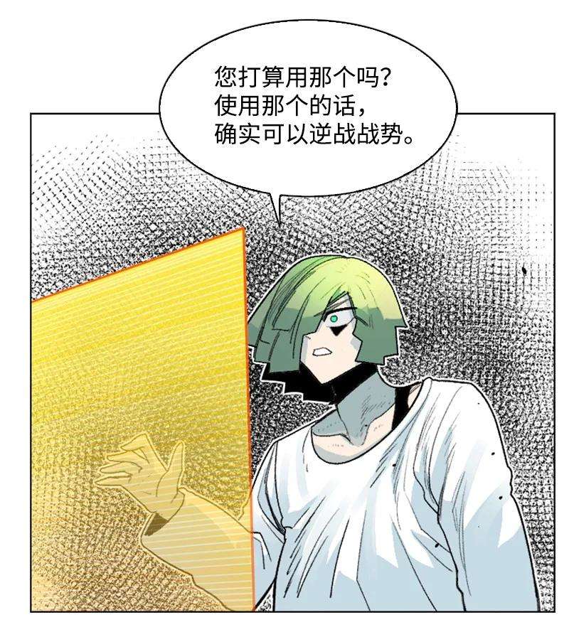反叛船长的异世界攻略151 逼上绝路