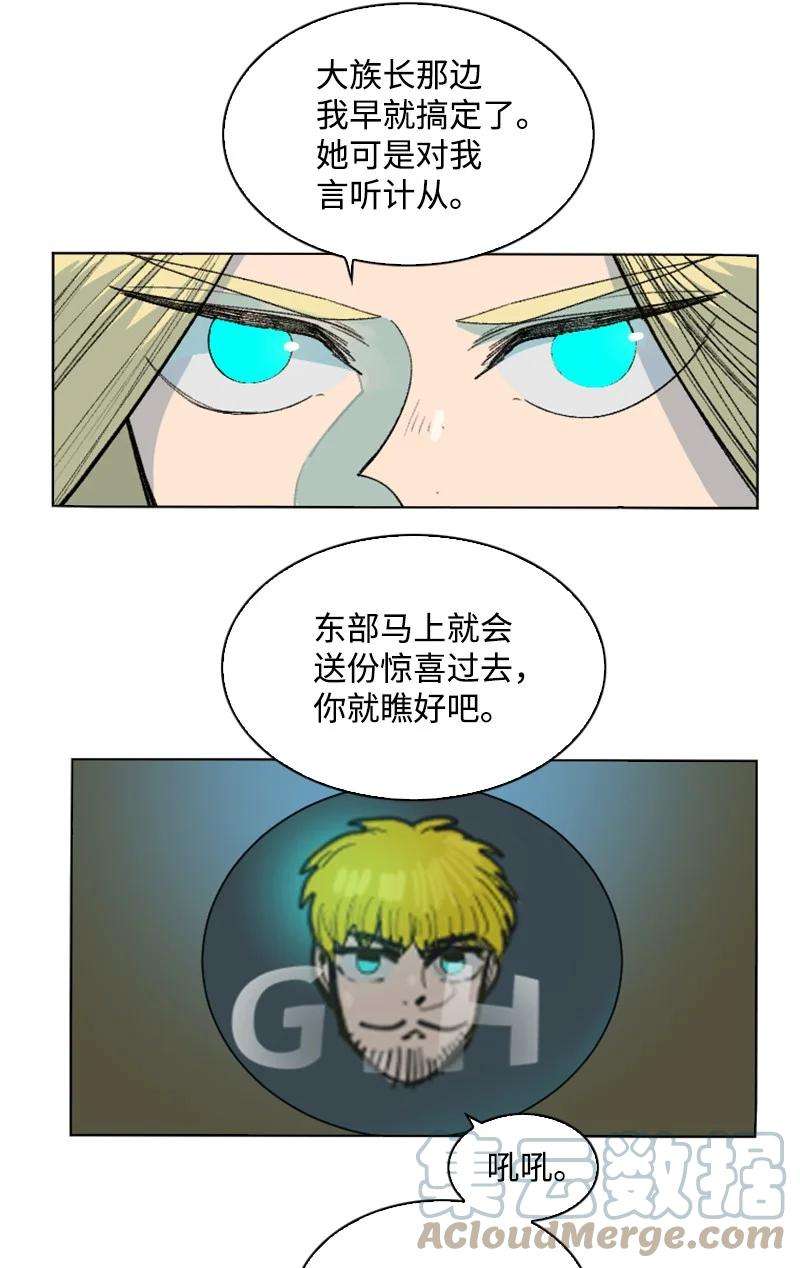 反叛船长的异世界攻略151 逼上绝路
