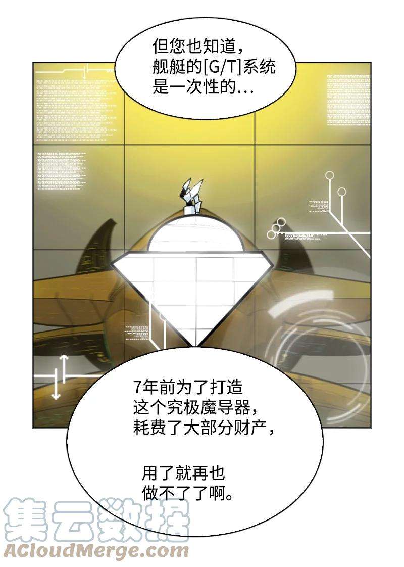 反叛船长的异世界攻略151 逼上绝路