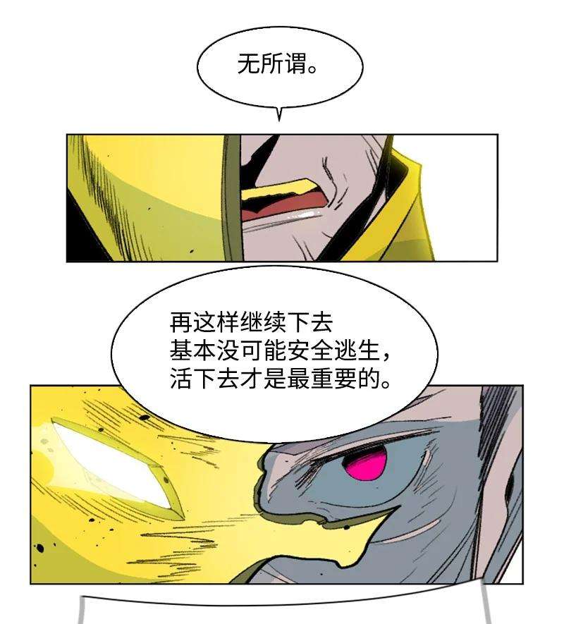 反叛船长的异世界攻略151 逼上绝路