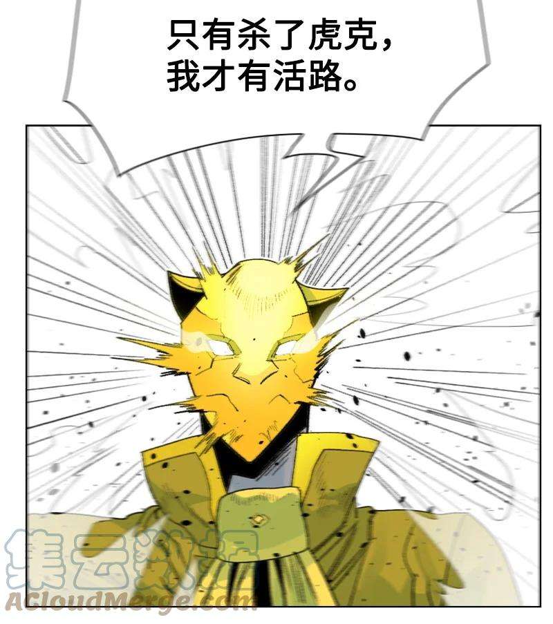 反叛船长的异世界攻略151 逼上绝路