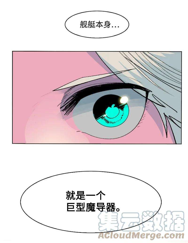 反叛船长的异世界攻略151 逼上绝路
