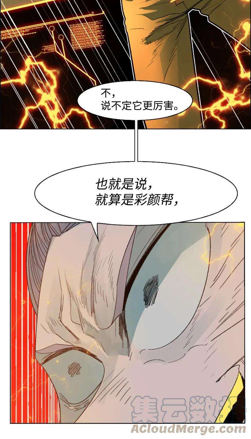 反叛船长的异世界攻略151 逼上绝路