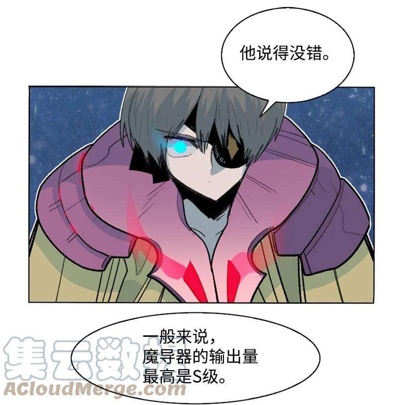 反叛船长的异世界攻略151 逼上绝路