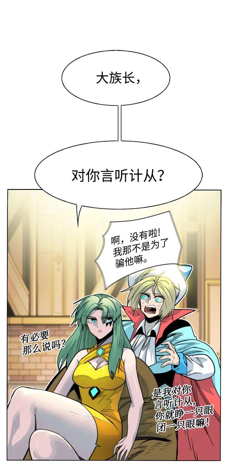 反叛船长的异世界攻略151 逼上绝路
