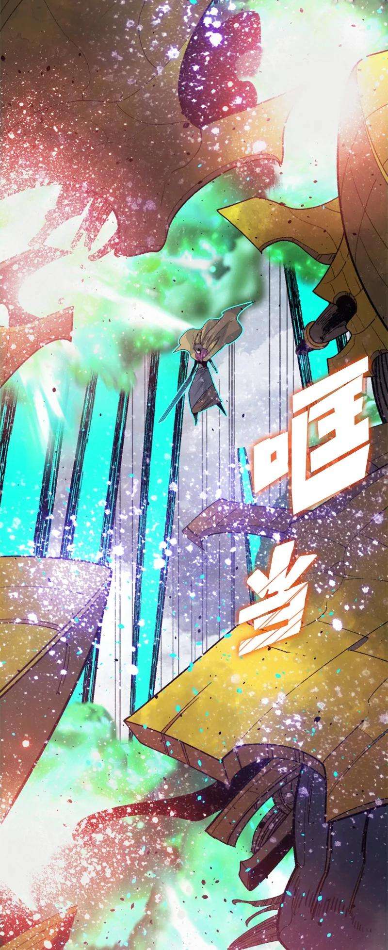 反叛船长的异世界攻略152 隐藏王牌