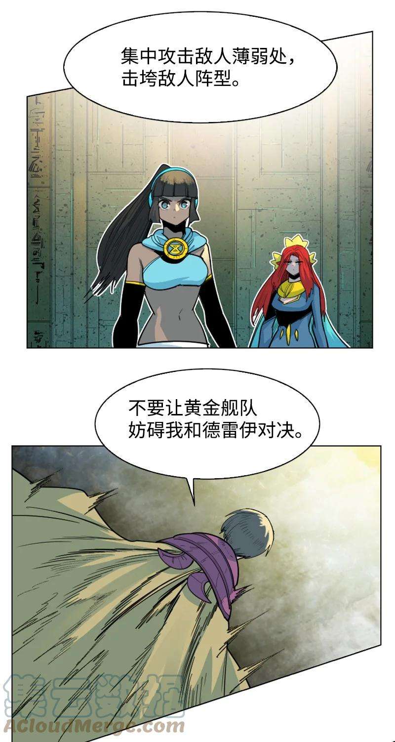 反叛船长的异世界攻略152 隐藏王牌