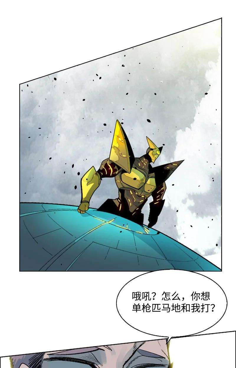 反叛船长的异世界攻略152 隐藏王牌