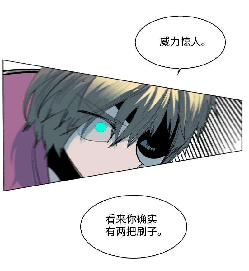 反叛船长的异世界攻略152 隐藏王牌