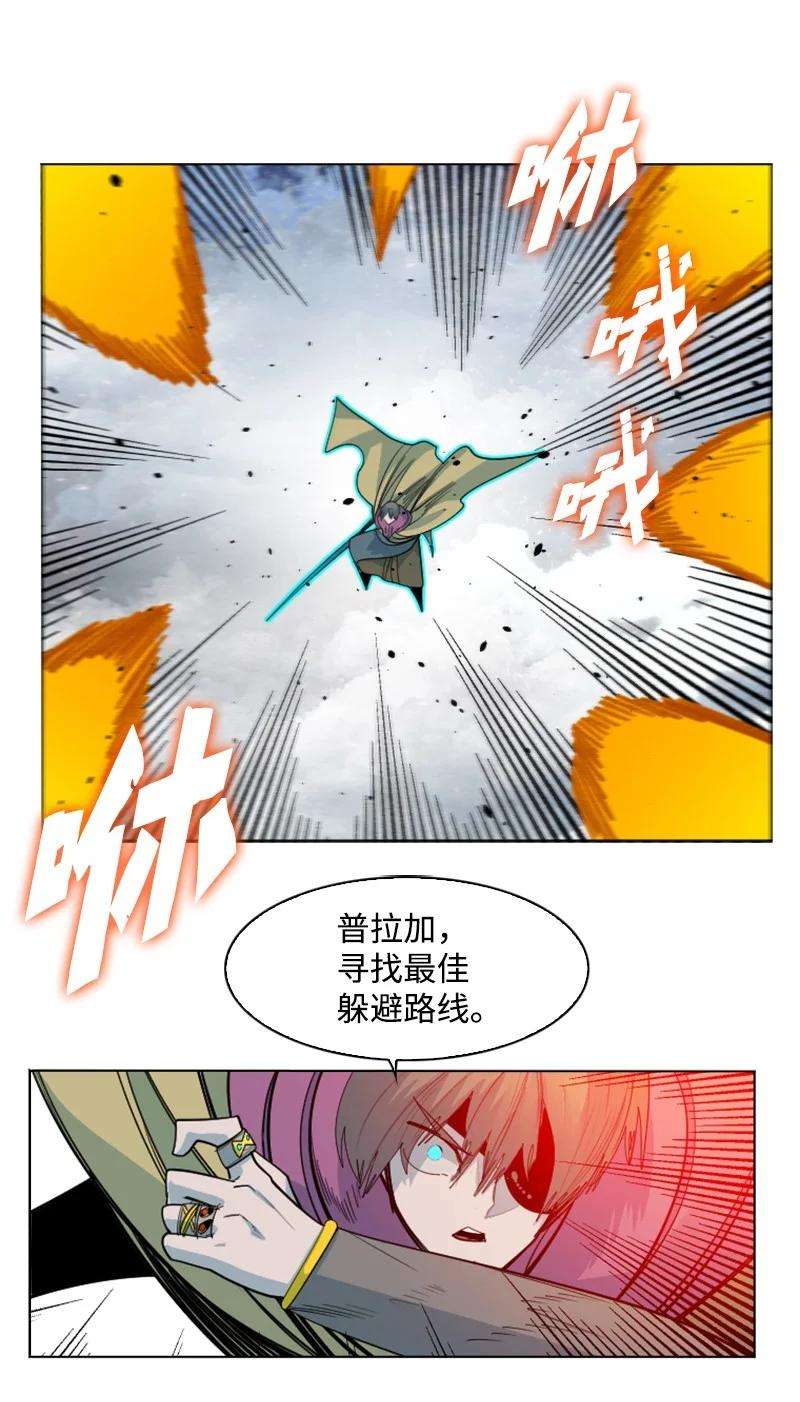 反叛船长的异世界攻略152 隐藏王牌