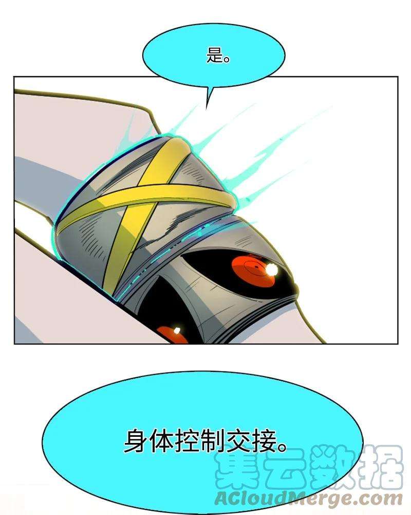 反叛船长的异世界攻略152 隐藏王牌