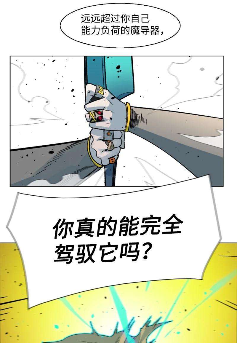 反叛船长的异世界攻略152 隐藏王牌