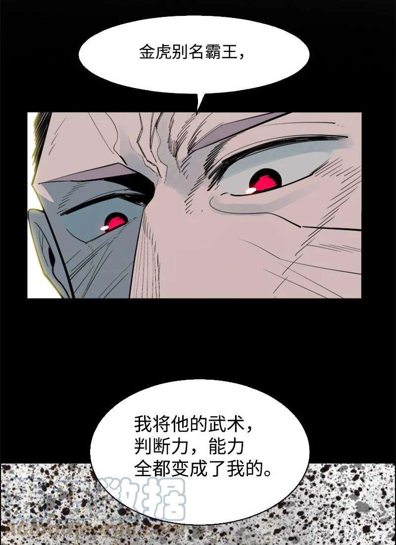 反叛船长的异世界攻略152 隐藏王牌