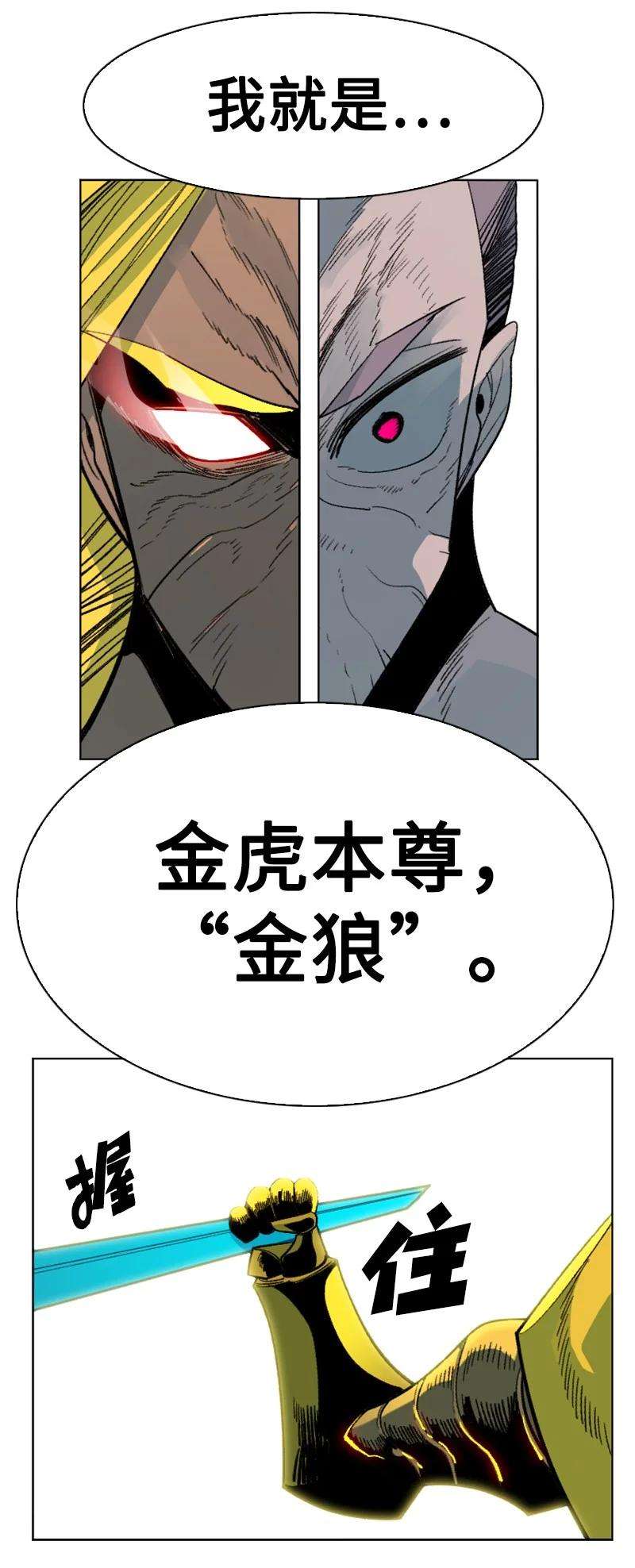反叛船长的异世界攻略152 隐藏王牌