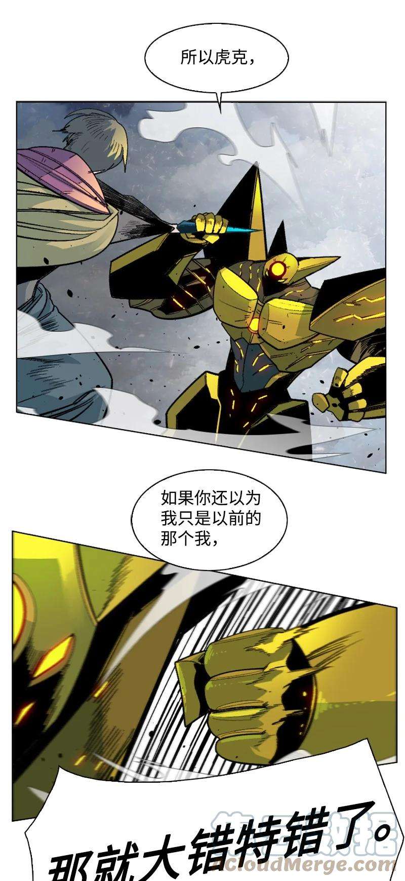 反叛船长的异世界攻略152 隐藏王牌