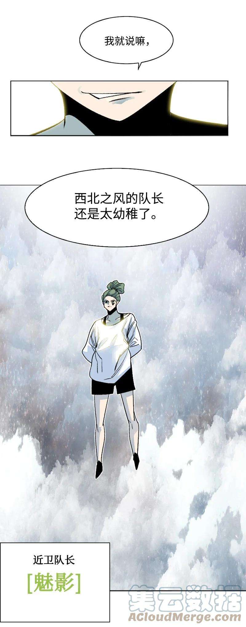 反叛船长的异世界攻略152 隐藏王牌