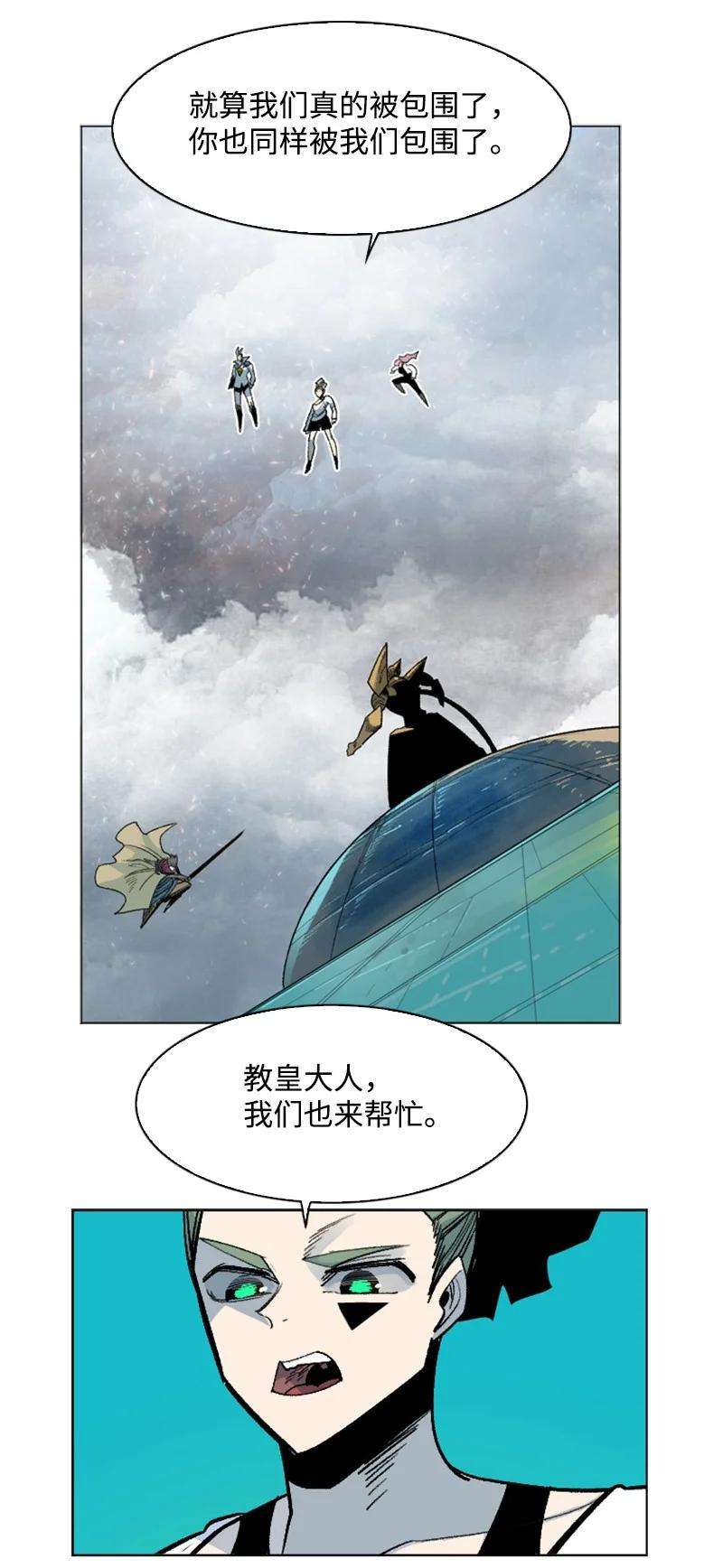 反叛船长的异世界攻略152 隐藏王牌