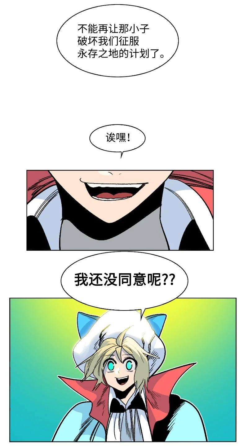 反叛船长的异世界攻略152 隐藏王牌