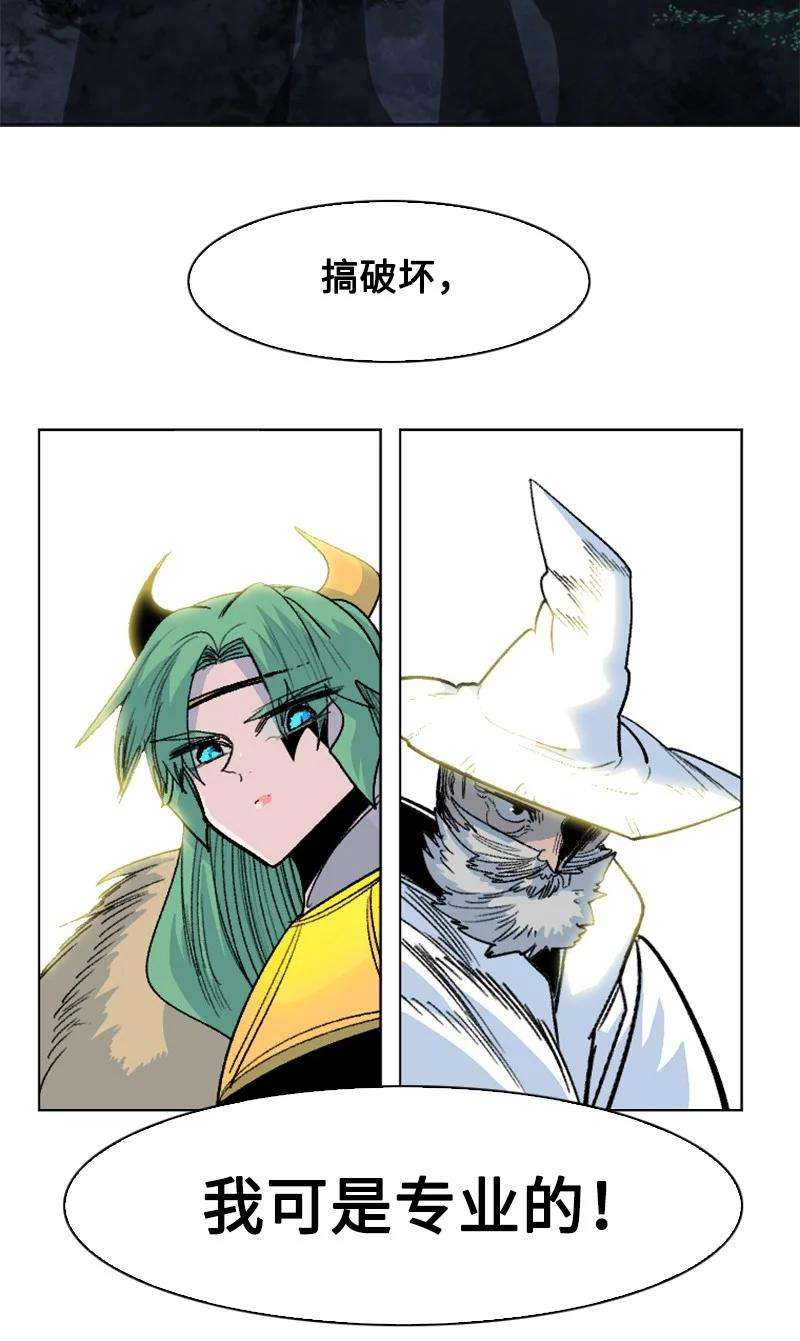 反叛船长的异世界攻略152 隐藏王牌