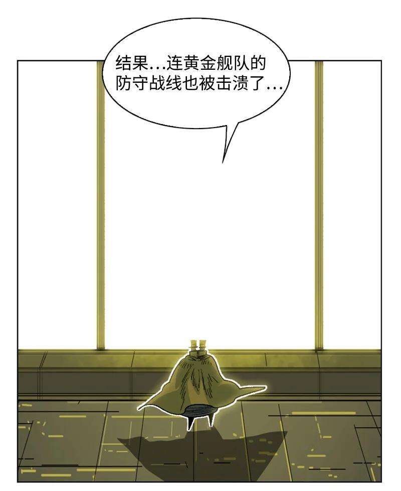 反叛船长的异世界攻略152 隐藏王牌