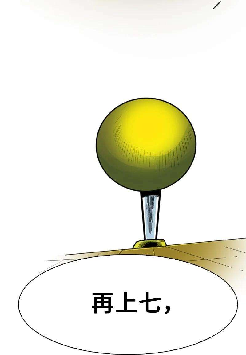 反叛船长的异世界攻略152 隐藏王牌