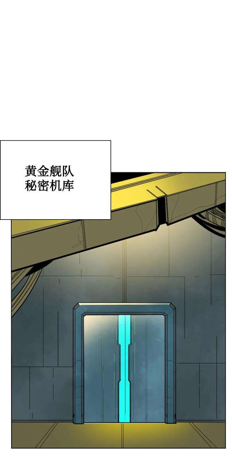 反叛船长的异世界攻略152 隐藏王牌