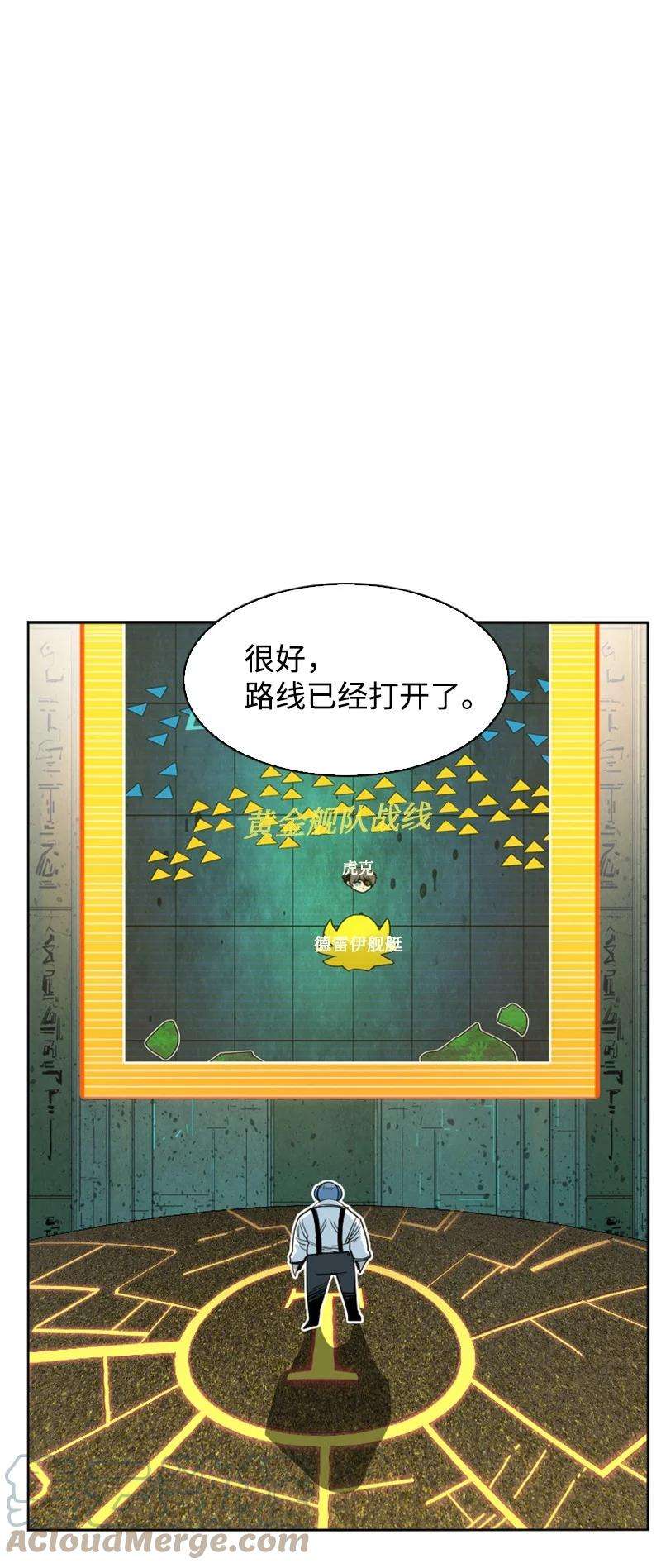反叛船长的异世界攻略152 隐藏王牌